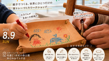 親子ワークショップを開催します